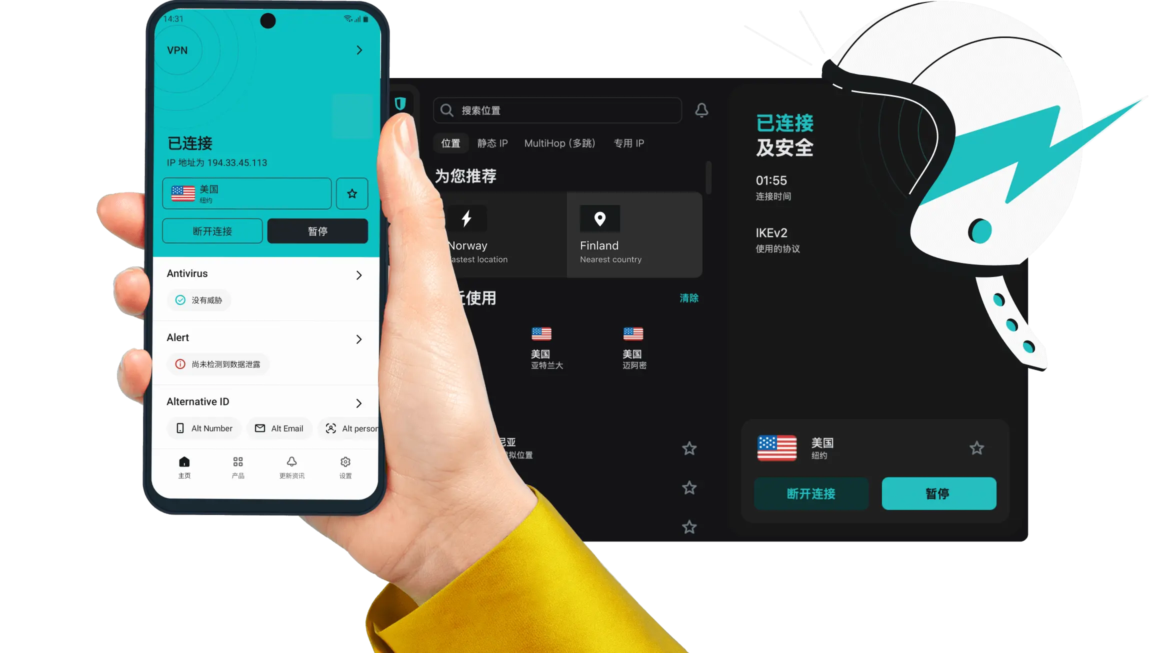 Surfshark 下载说明